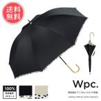 Wpc. 完全遮光 アニマルパイピング 日傘 長傘 日傘 パラソル 傘 晴雨兼用 遮光 遮熱 UVカット 100 送料無料