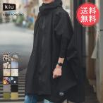 KiU レインポンチョ 2nd レインウェア レインコート ポンチョ レディース メンズ 自転車 通勤 通学 おしゃれ かわいい 送料無料