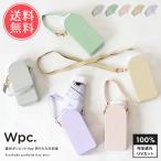 Wpc. 遮光ポシェットtiny 日傘 折りたたみ 晴雨兼用 UVカット 完全遮光 遮熱 紫外線 送料無料