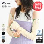 W by Wpc. UV cut контакт охлаждающий гетры для рук женский UV ультрафиолетовые лучи меры охлаждающий палец дыра 2. рука рука. . длинный длина .70cm... почтовая доставка бесплатная доставка 