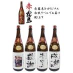 プレゼント 写真ラベル 焼酎 ギフト 酒 出産 結婚 還暦 古希 写真 ラベル 写真入りの赤霧島をオリジナルラベルで贈り物 1800ml 化粧箱入