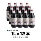 ぶどうジュース ストレート アルプス ワイナリーこだわりのグレープジュース 赤 1L 12本 6本入×2箱 爆買