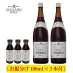 ビワミン 健康ぶどう酢 1800ml×2本 お