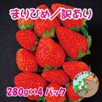  есть перевод клубника .... не комплект 4 упаковка входить примерно 1120g и больше сельское хозяйство . прямая поставка Wakayama префектура производство .... для бытового использования День матери подарок . день рождения . праздник подарок ..