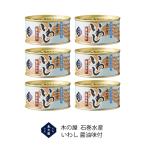 国産いわし缶詰木の屋石巻水産イワシ...