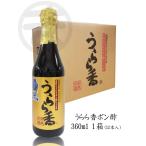 うらら香 ポン酢 手搾りすだち ポン