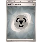 ポケモンカードゲーム SV MET 基本鋼エネルギー 1枚 デッキビルドBOX