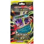 ポケモンカードゲーム MEGA スターターセットMEGA メガゲンガーex