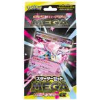 ショッピングゲーム ポケモンカードゲーム MEGA スターターセットMEGA メガディアンシーex　新品　未開封