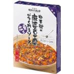 中華街の広東式麻婆豆腐がつくれるソース