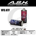 ash アッシュ　ATF VFS A.S.H.