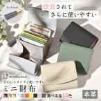 「クーポン利用で2480円」本革 ミニ財布 レディース カードケース 三つ折り 二つ折り ミニウォレット おしゃれ 可愛い財布プレゼント 上品 彼女 女性 極小財布