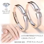 ペアリング シンプル 恋人 永遠 リング ホワイトデー 結婚指輪 恋人 レディース メンズ シルバー925 ギフト プレゼント 誕生日 記念日 フリーサイズ調整可能