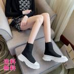 ソックス風軽量ショートブーツ　ニットブーツ  軽量　厚底ブーツ 歩きやすい おしゃれ