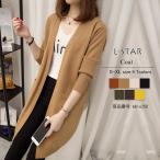 カーディガン レディース ニットカーディガン ロング丈 長袖 無地 トップス 羽織り コーディガン 前開き vネック 大きいサイズ シンプル 秋 冬 コーデ