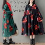 ワンピース ロング丈ワンピース ミモレ丈ワンピース 綿麻 vネック 長袖 花柄 プリント エスニック 体型カバー 大きいサイズ レディース 秋 冬 30代 40代 50代