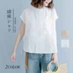 ブラウス シャツ 夏 トップス レディース プルオーバー 丸首 フレンチスリーブ 大きいサイズ 無地 tシャツ 可愛い シンプル 白 30代 40代 新色