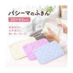 ふきん パシーマ 30×40cm1枚入り  きなり ピンク ブルー 食器拭きに お手拭きに 使い方いろいろ もめんを精製した脱脂綿とガーゼ エコテックス規格100