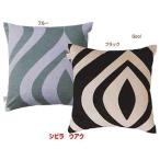 クッションカバー シビラ ウアウ 55×59cm Sybilla カバーのみクッション中身は別売