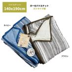  gauze pie ru Kett 140x190cm navy Brown gauze pie ru cotton 100% stripe pattern towelket 