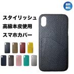 AQUOS sense4 4lite sense5G ケース sense3 SHV45 SH-02M 3lite SH-RM12 R3 SHV44 sense2 sense lite R2 R カバー 薄型 スリム 軽量 本革 耐衝撃