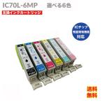 IC70 IC6CL70 インク インクカートリッ