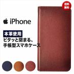 iPhone11 pro ケース iPhone SE 第3世代 ケース XR X Xs 8 7 6s 6 SE 第2世代 第3世代 カバー 本革 手帳型ケース レザー 革 手帳型 ベルトなし 手帳 耐衝撃