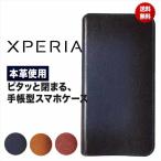 xperia xz1 ケース-商品画像