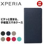 Xperia Ace II ケース 手帳型 Xperia 5 II ケース Xperia 10 III 5 スマホケース XZ3 XZ2 XZ1 XZs XZ カバー 手帳型ケース 手帳型 ツートン 耐衝撃 ベルトなし