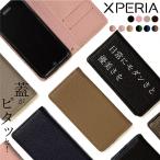 Xperia 5 SO-01M SOV41 1 SO-03L SOV40 ケース XZ XZs XZ1 XZ2 XZ3 手帳型 カバー 手帳型ケース バイカラー レザー 耐衝撃 マグネットあり エクスペリア