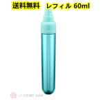 国内正規品 アルビオン エクラフチュール t 60ml レフィル