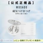 WOSADO公式代理店 マグネットつけまつげ一体型(6種)★レビュー特典あり