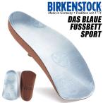 ビルケンシュトック ブルーフットベッド スポーツ BIRKENSTOCK DAS BLAUE FUSSBETT SPORT NORMAL 1001172 REGULAR FIT レギュラー インソール ドイツ製