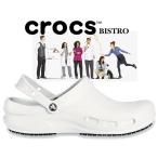 クロックス ビストロ crocs BISTRO WHITE 10075-100 ホワイト コック ドクター ナース ワークシューズ サンダル ミュール クロッグ