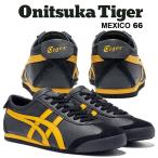 オニツカタイガー メキシコ 66 ブラック イエロー Onitsuka Tiger MEXICO 66 BLACK/YELLOW 1183a201-003