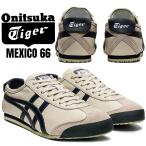 ショッピングオニツカタイガー オニツカタイガー メキシコ 66 バーチ ピーコート Onitsuka Tiger MEXICO 66 BIRCH/PEACOAT 1183c102-200