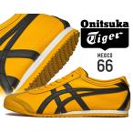 オニツカタイガー メキシコ 66 Onitsuka Tiger MEXICO 66 YELLOW/BLACK 1183c102-751 イエロー ブラック レザー キルビル