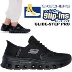 ショッピングSlip スケッチャーズ グライドステップ プロ スリップインズ ブラック SKECHERS GLIDE-STEP PRO SLIP-INS BLACK 150420-bbk