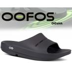 ウーフォス ウーアー ユニセックス OOFOS OOahh BLACK 2000020050211 ブラック リカバリーシューズ シャワー サンダル SANDAL クッション 疲労回復 スライド