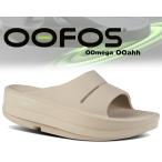 ウーフォス ウーメガ ウーアー ウィメンズ OOFOS OOmega OOahh WOMEN NOMAD 2000730102232 ノマド ベージュ リカバリーシューズ シャワー サンダル 厚底 SANDAL