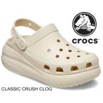 ショッピングクラシック クロックス クラシック クラッシュ クロッグ crocs CLASSIC CRUSH CLOG BONE 207521-2y2 厚底 プラットフォーム サンダル ミュール ボーン