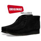 クラークス ワラビー ブーツ CLARKS WALLABEE BOOT BLACK SUEDE 26133281 ブラック スウェード ワラビー ブーツ 撥水