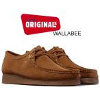 クラークス ワラビー CLARKS WALLABEE COLA 26155518 コーラ スウェード クレープソール スエード ブラウン カジュアル シューズ