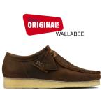 クラークス ワラビー CLARKS WALLABEE BEESWAX 26156605 ビーズワックス レザー ブラウン ORIGINALS