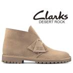 ショッピングクラークス クラークス デザートロック CLARKS DESERT ROCK SAND SUEDE 26162704 FIT G サンド スエード コマンドソール ブーツ Desert Trooper