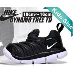 ナイキ キッズ ダイナモ TD NIKE DYNAMO FREE (TD) anthracite/white-black キッズシューズ 8cm〜16cm 子供靴 トドラー 343938-013