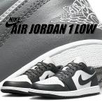 ナイキ エアジョーダン 1 ロー アイアングレー サミットホワイト NIKE AIR JORDAN 1 LOW iron grey/summit wht 553558-044