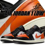 ナイキ エアジョーダン 1 ロー ブラック スターフィッシュ ホワイト セイル NIKE AIR JORDAN 1 LOW blk/starfish-wht-sail 553558-081