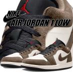 ナイキ エア ジョーダン 1 ロー パロミノ ブラック ファントム セイル NIKE AIR JORDAN 1 LOW palomino/blk-phantom-sail 553558-200