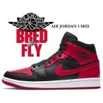 ナイキ エアジョーダン 1 ミッド NIKE AIR JORDAN 1 MID BRED black/gym red-white 554724-074 スニーカー AJ1 ブレッド ブラック レッド